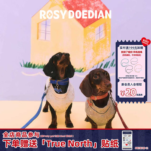 ROSYDOEDIAN宠物星星背心新款秋冬简约星星印花保暖狗狗衣服