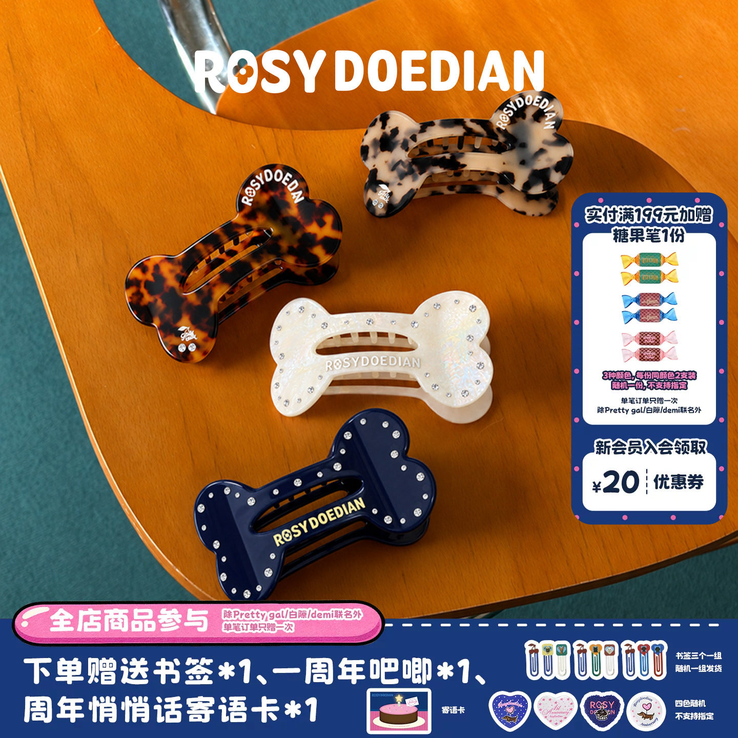 ROSYDOEDIAN撇起系列骨头抓夹 时尚个性醋酸盘发后脑勺发抓发饰