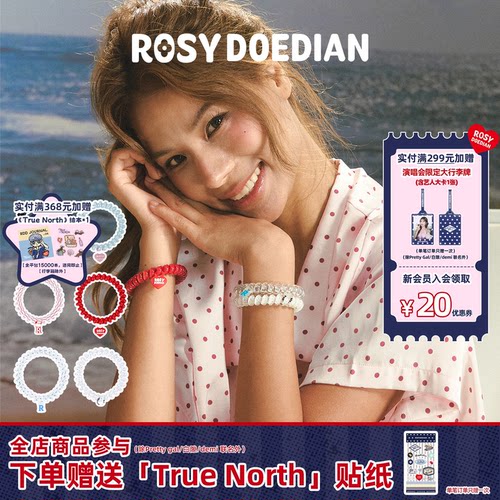 ROSYDOEDIAN撇起系列电话发圈