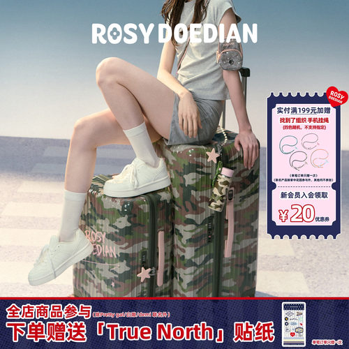 ROSYDOEDIAN找到组织了行李箱