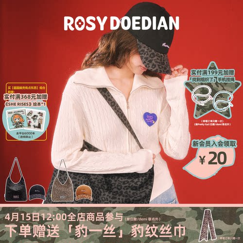 ROSYDOEDIAN圆圆脑壳有点东西包包帽子组合装豹纹印花通勤套装 - 封面