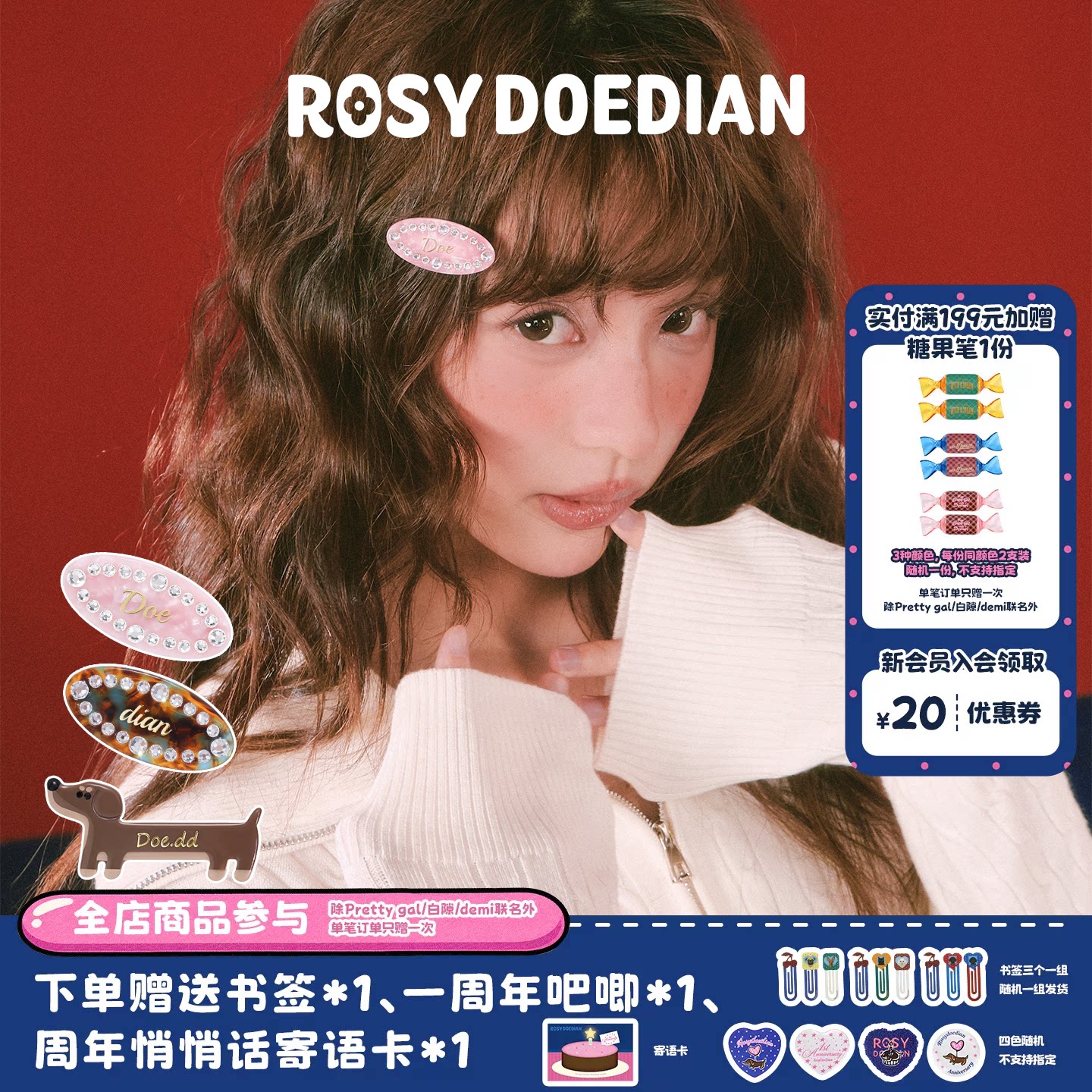 ROSYDOEDIAN撇起系列醋酸发夹简约刘海边夹侧边发饰高级感发夹