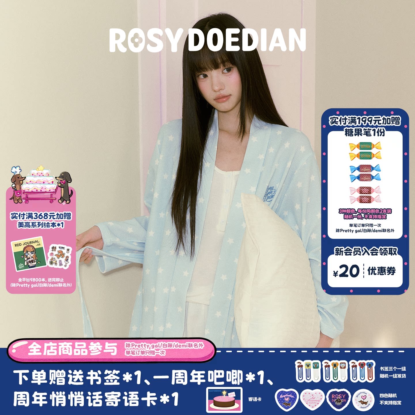 ROSYDOEDIAN不好意思系列星星睡袍 时尚柔软情侣款高级感浴衣浴袍