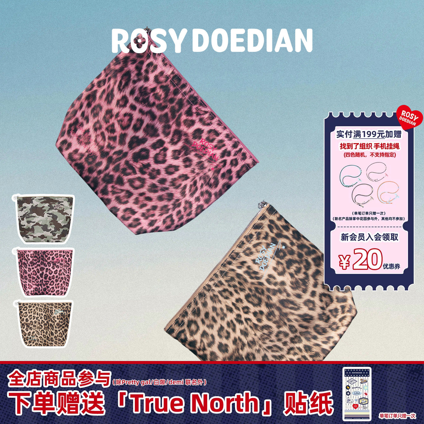 RosyDoedian收纳包环保束口袋图片