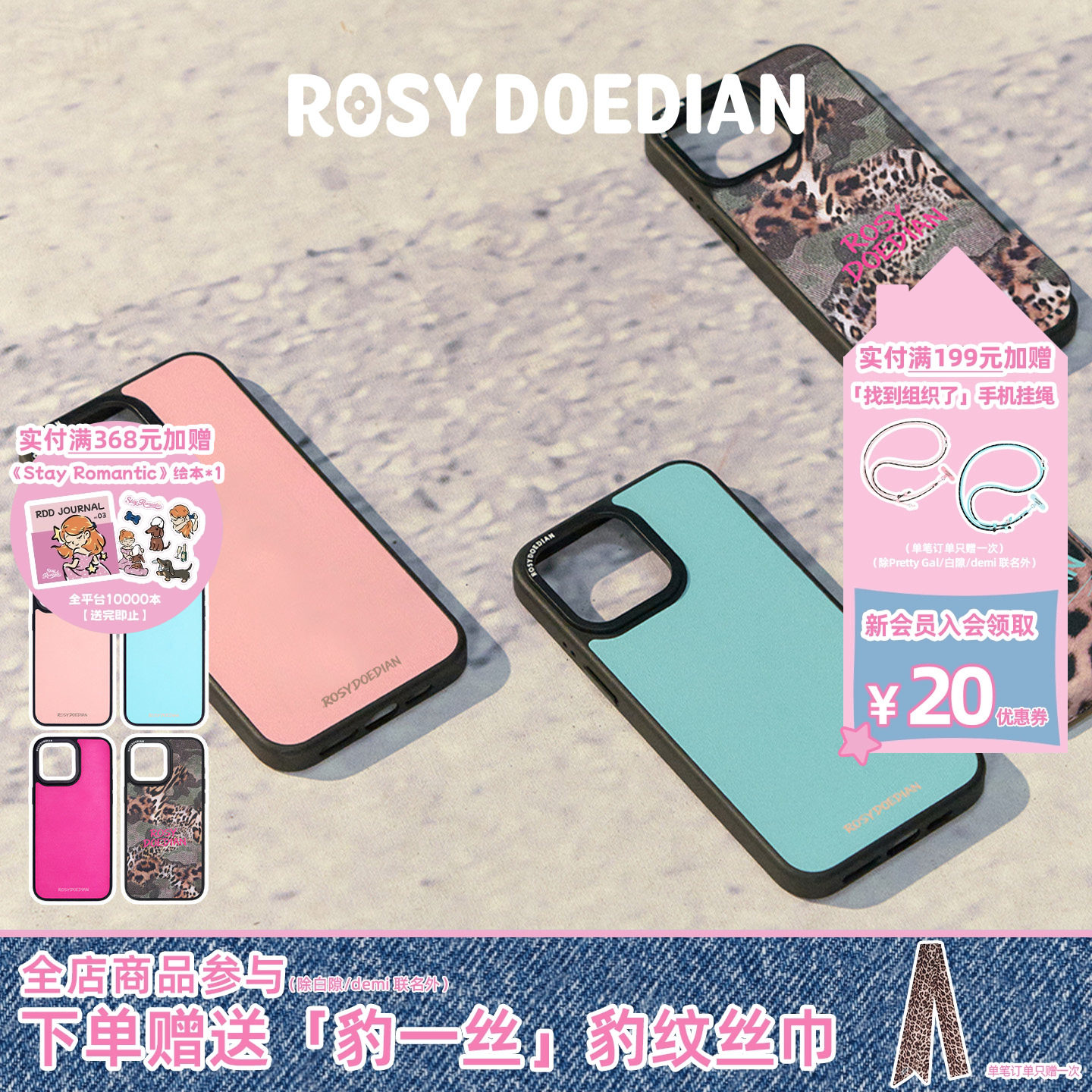 ROSYDOEDIAN 找到组织了logo边框手机壳 适用于iphone15/16/17