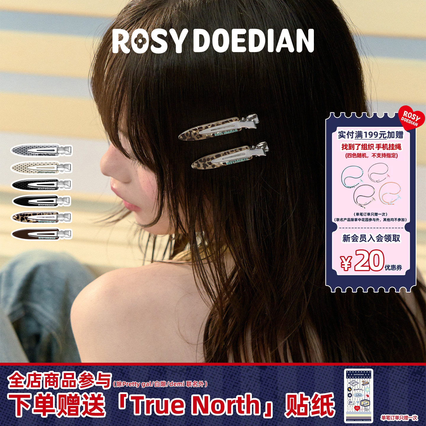 RosyDoedian撇起系列鸭嘴发夹图片