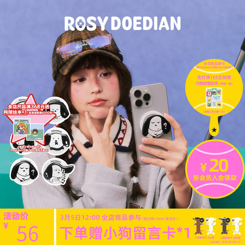 ROSYDOEDIAN耳机狗磁吸手机支架