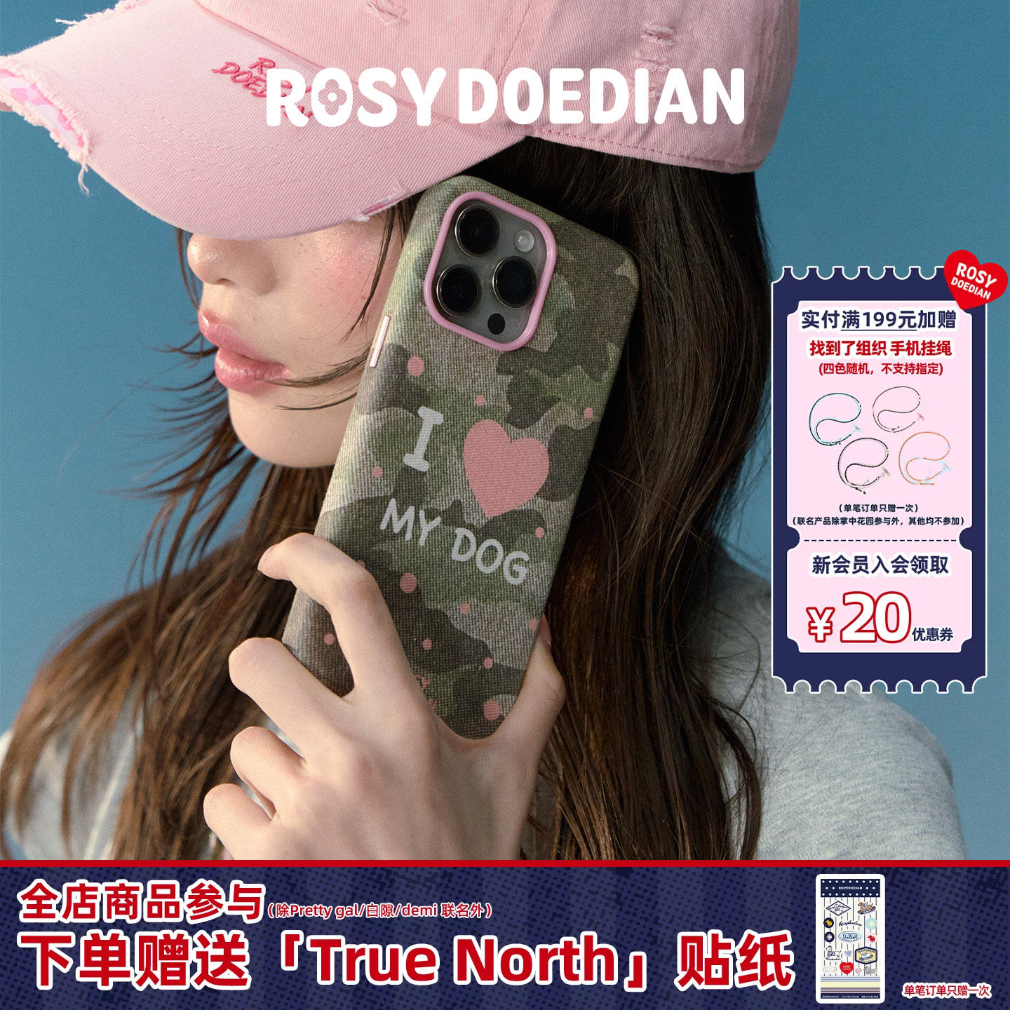 RDD手机壳个性苹果15/16/17图片