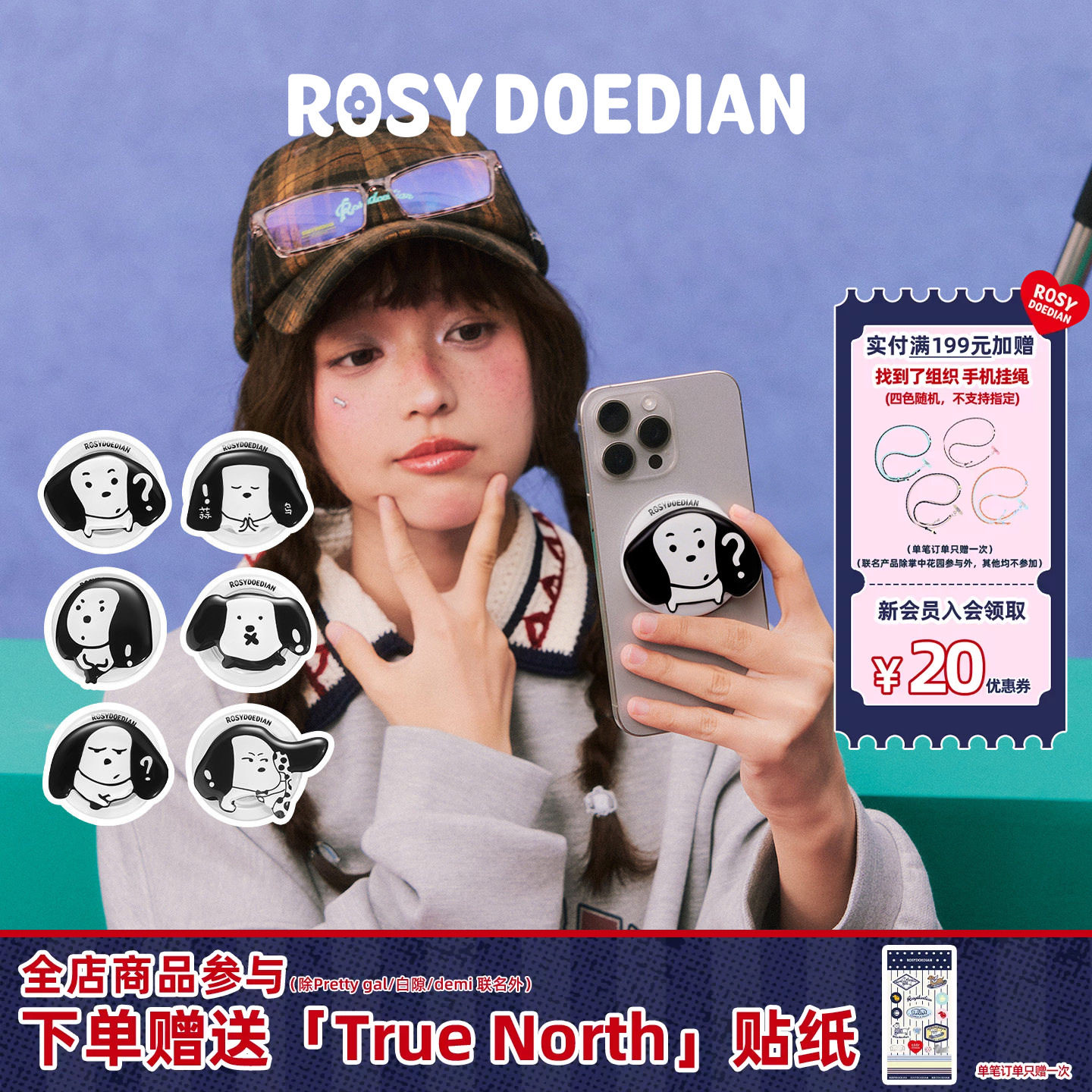 ROSYDOEDIAN耳机狗磁吸手机支架图片