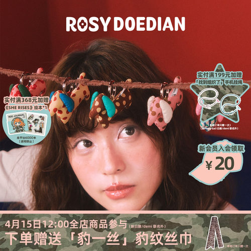 ROSYDOEDIAN找到组织了系列DoeDD娃挂饰小狗包包挂件玩偶钥匙扣链