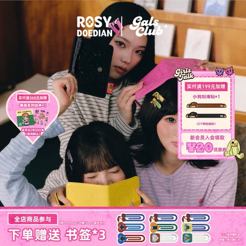 ROSYDOEDIAN护照夹