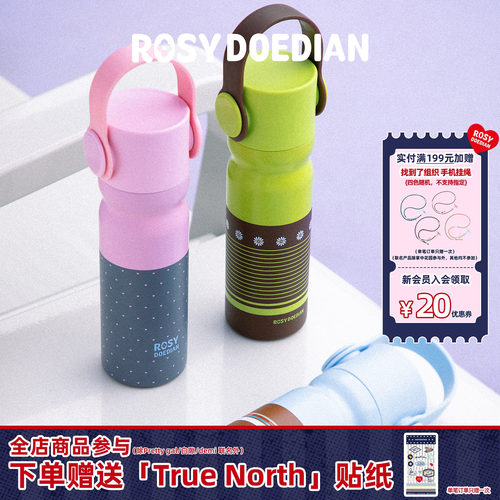 ROSYDOEDIAN撞色不锈钢保温杯子