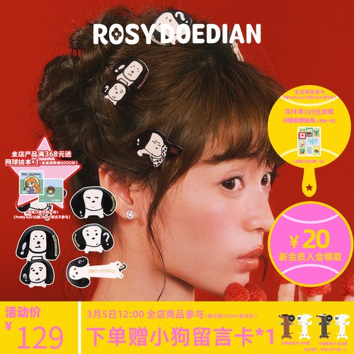 ROSYDOEDIAN撇起发夹可爱狗狗图案无痕刘海边夹碎发可爱侧边夹
