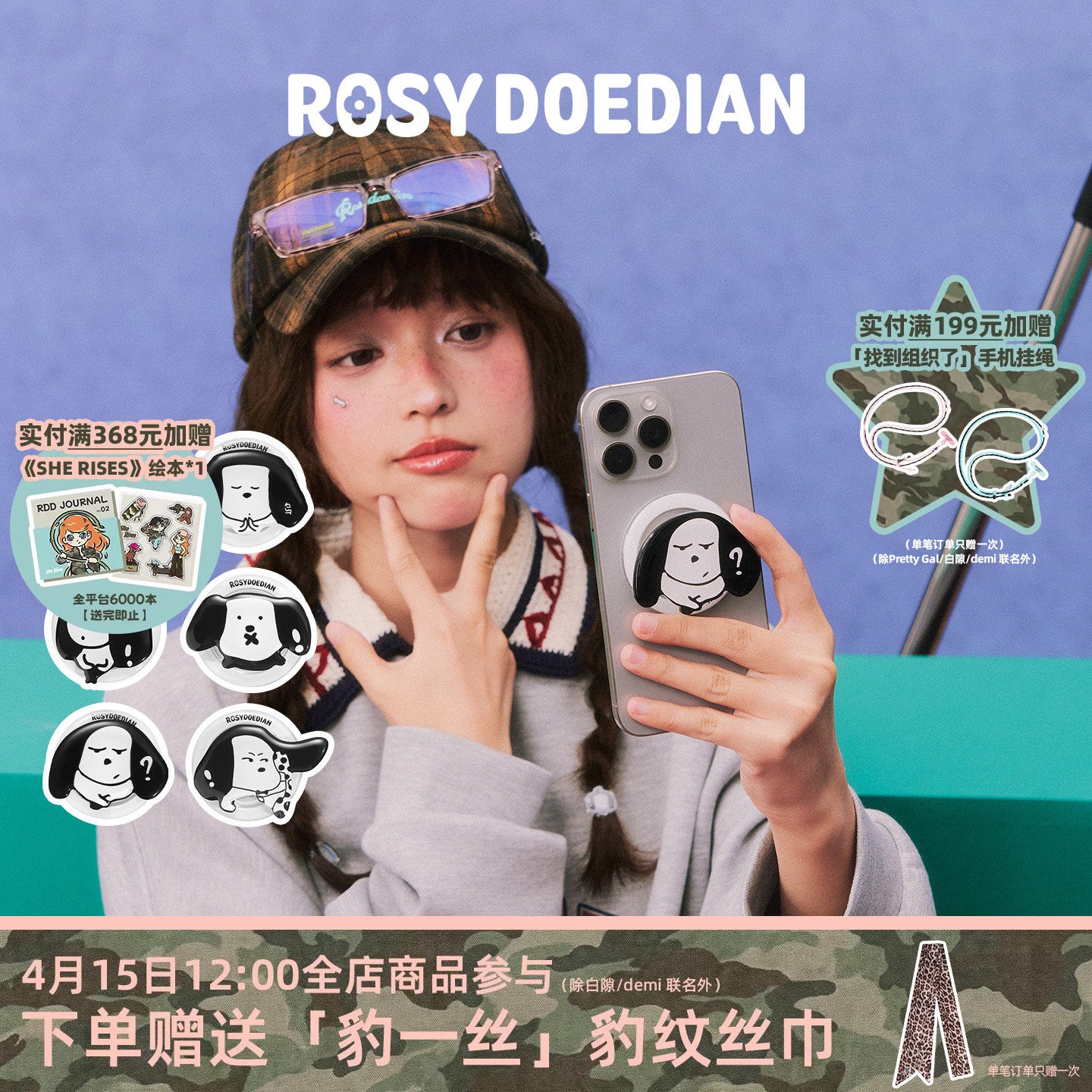ROSYDOEDIAN耳机狗磁吸手机支架卡通可爱支架折叠伸缩懒人神器