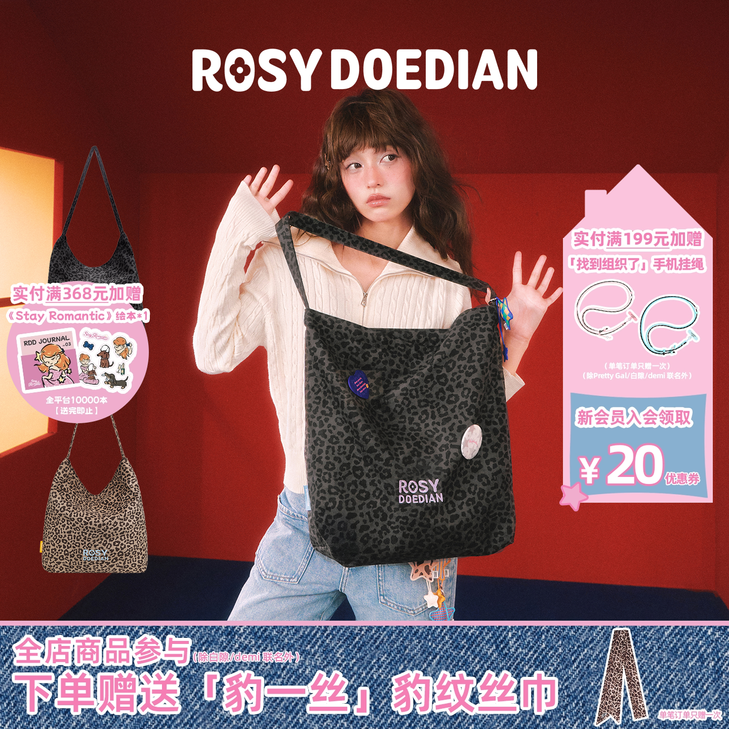 ROSYDOEDIAN有点东西在包里新款大容量托特包复古豹纹通勤单肩包