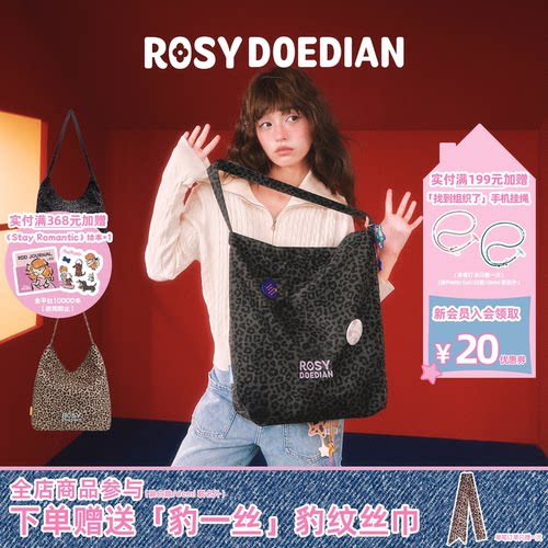 ROSYDOEDIAN豹纹大容量单肩包