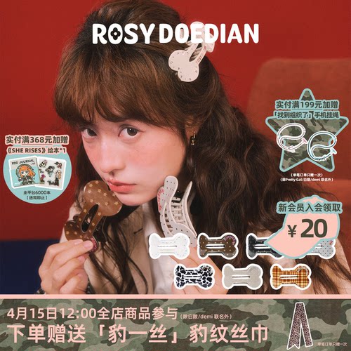 ROSYDOEDIAN骨头鲨鱼发夹抓夹