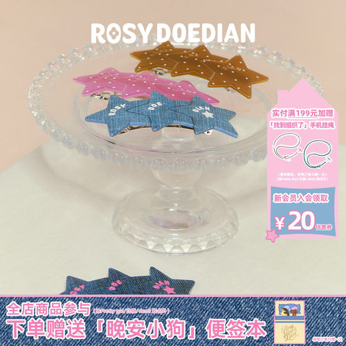 ROSYDOEDIAN撇起系列星星发夹
