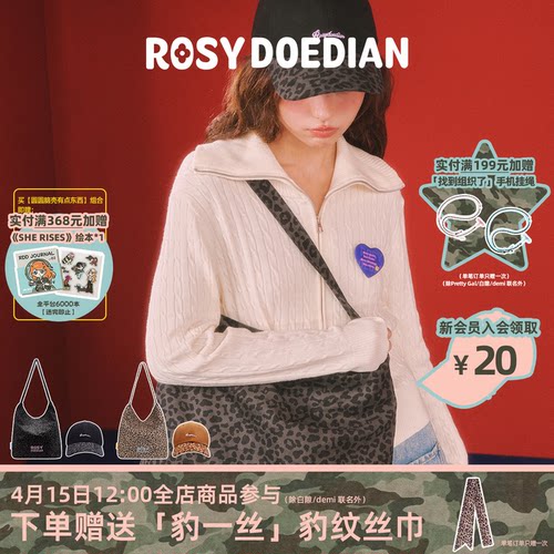 ROSYDOEDIAN圆圆脑壳有点东西 豹纹帆布包包帽子组合通勤印花套装