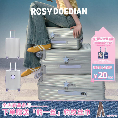 ROSYDOEDIAN 找到组织了行李箱耐用大容量拉杆箱银色20寸24寸26寸