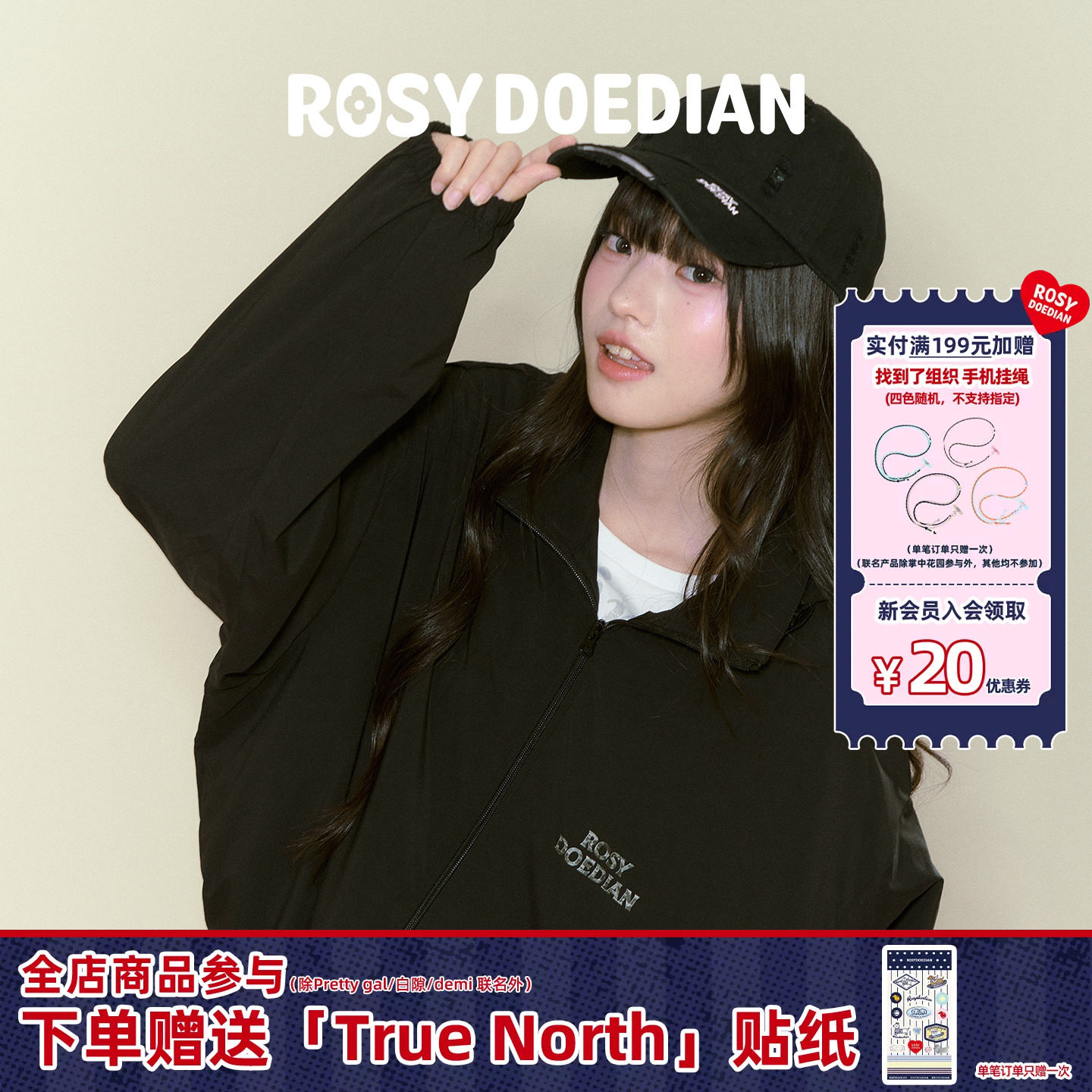 ROSYDOEDIAN挡一哈外套图片
