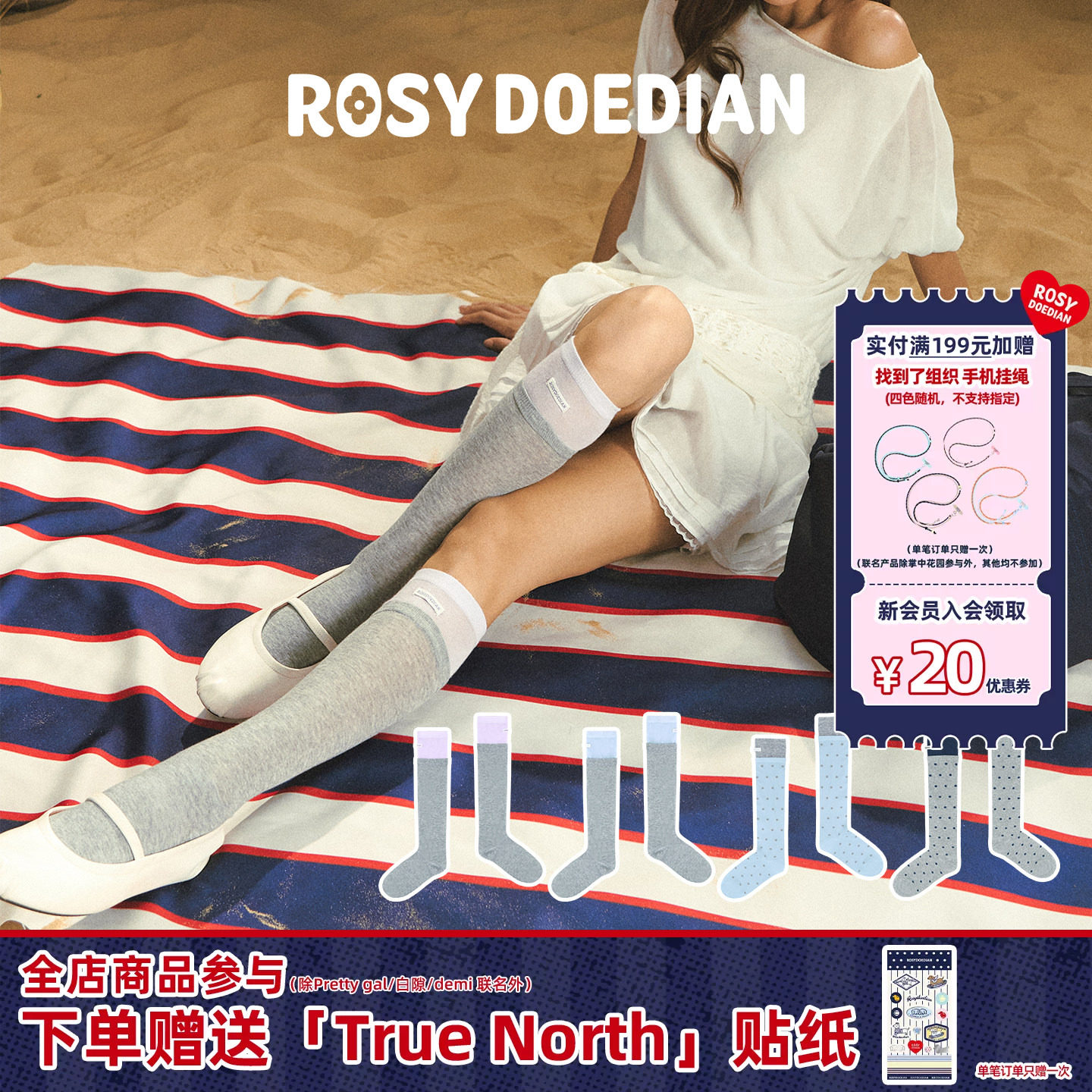 ROSYDOEDIAN拼色堆堆袜图片