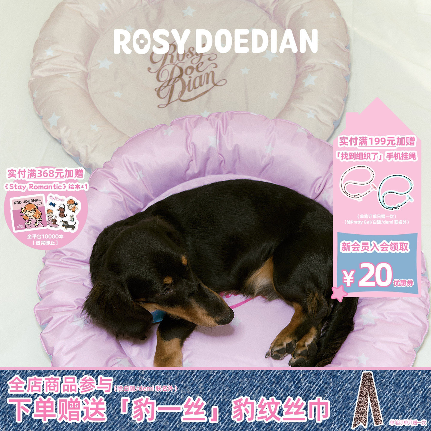 ROSYDOEDIAN我都想进去睡 宠物可爱圆形冰垫夏季凉感降温冰窝睡垫