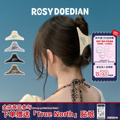 ROSYDOEDIAN闪闪抓夹发抓后脑勺