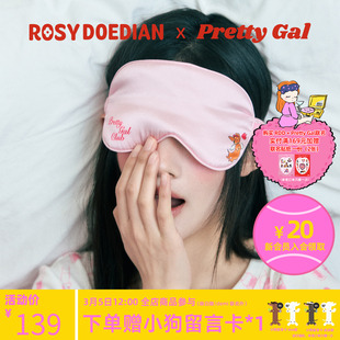 眼罩 ROSYDOEDIAN 桑蚕丝睡眠专用睡觉护眼女 联名款 Gal Pretty