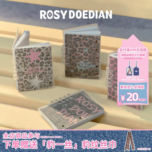 RosyDoedian口袋本迷你手账本
