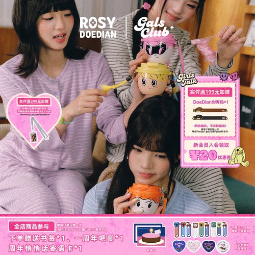 ROSYDOEDIAN随行杯