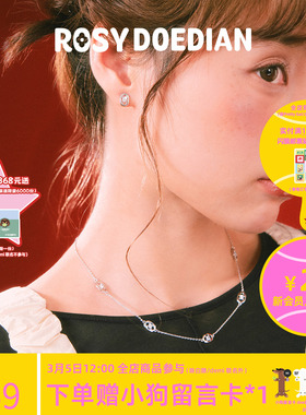 ROSYDOEDIAN小精致O花项链耳钉高级感小众百搭生日送女生礼物饰品