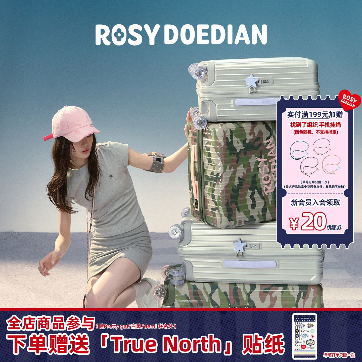 ROSYDOEDIAN找到组织了行李箱 大容量耐用静音万向轮旅行拉杆箱图片