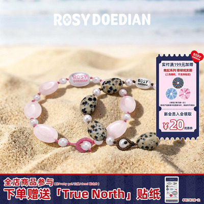 ROSYDOEDIAN小精致石串手链