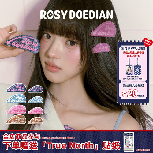 ROSYDOEDIANLOGO发夹