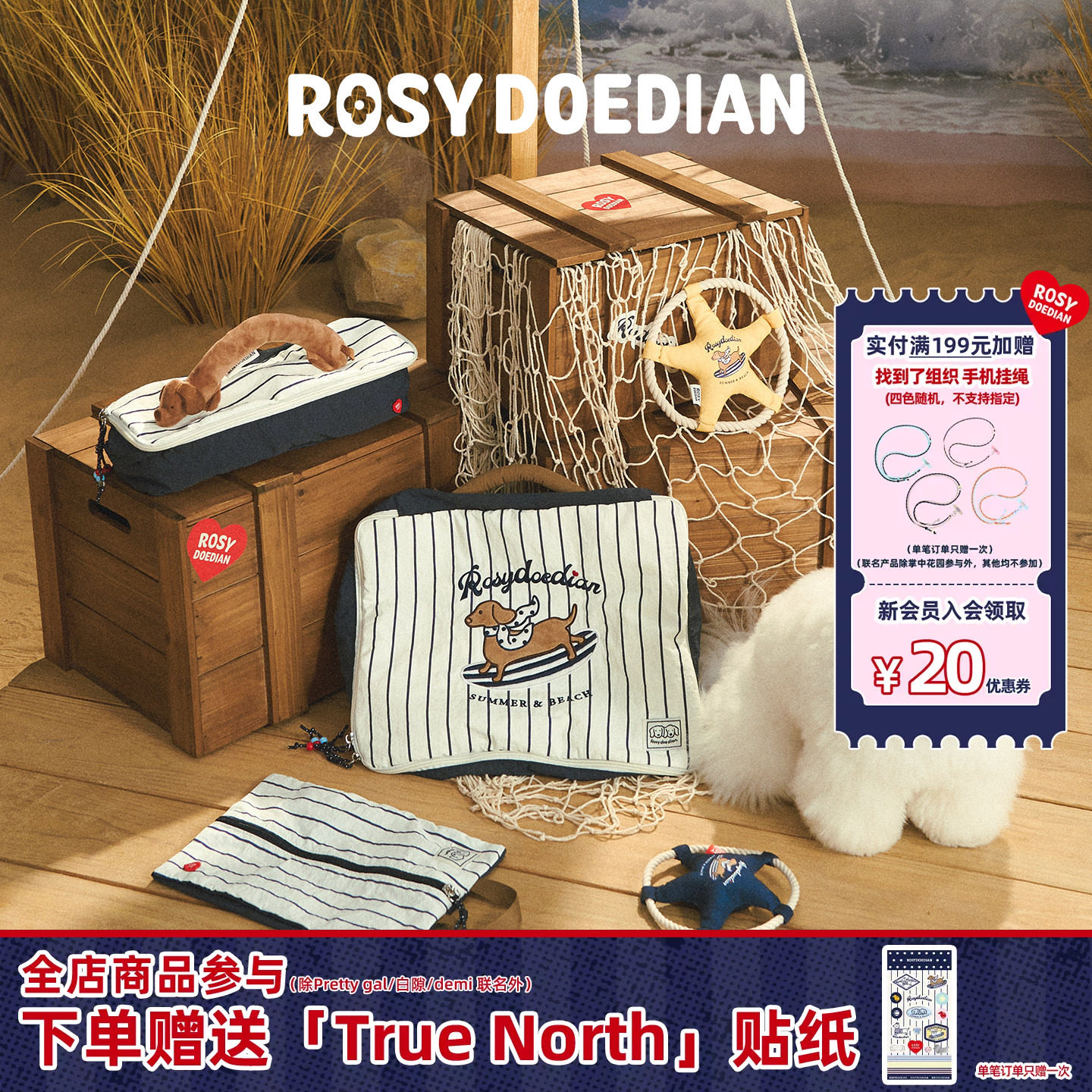 ROSYDOEDIAN包不一样收纳包图片