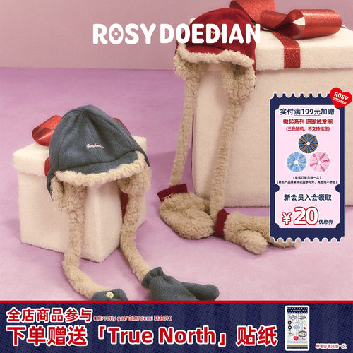 ROSYDOEDIAN圆圆的脑壳儿毛毛帽子手套组冬季防寒保暖可爱套装
