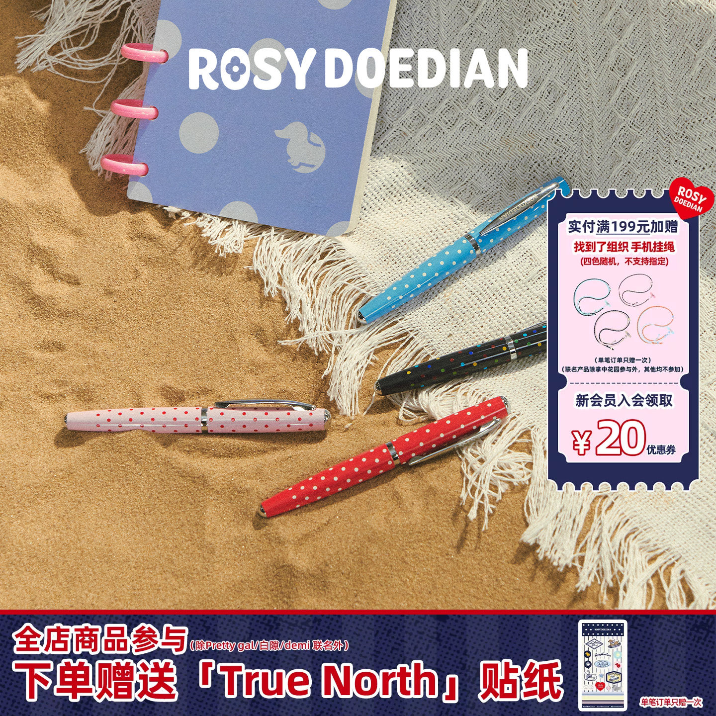 ROSYDOEDIAN金属中性笔图片