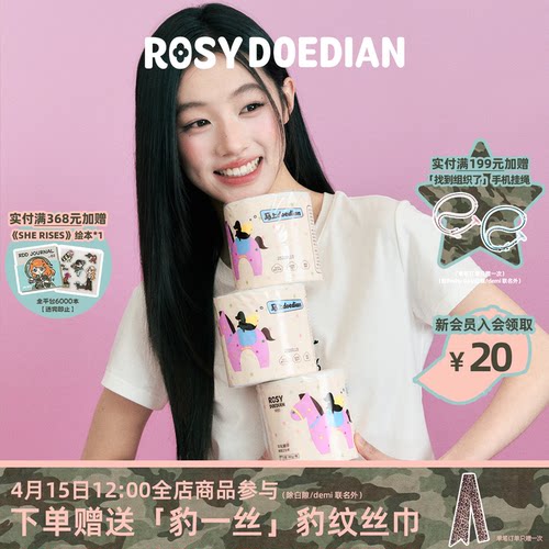 RosyDoedian卷纸加厚卫生厕纸