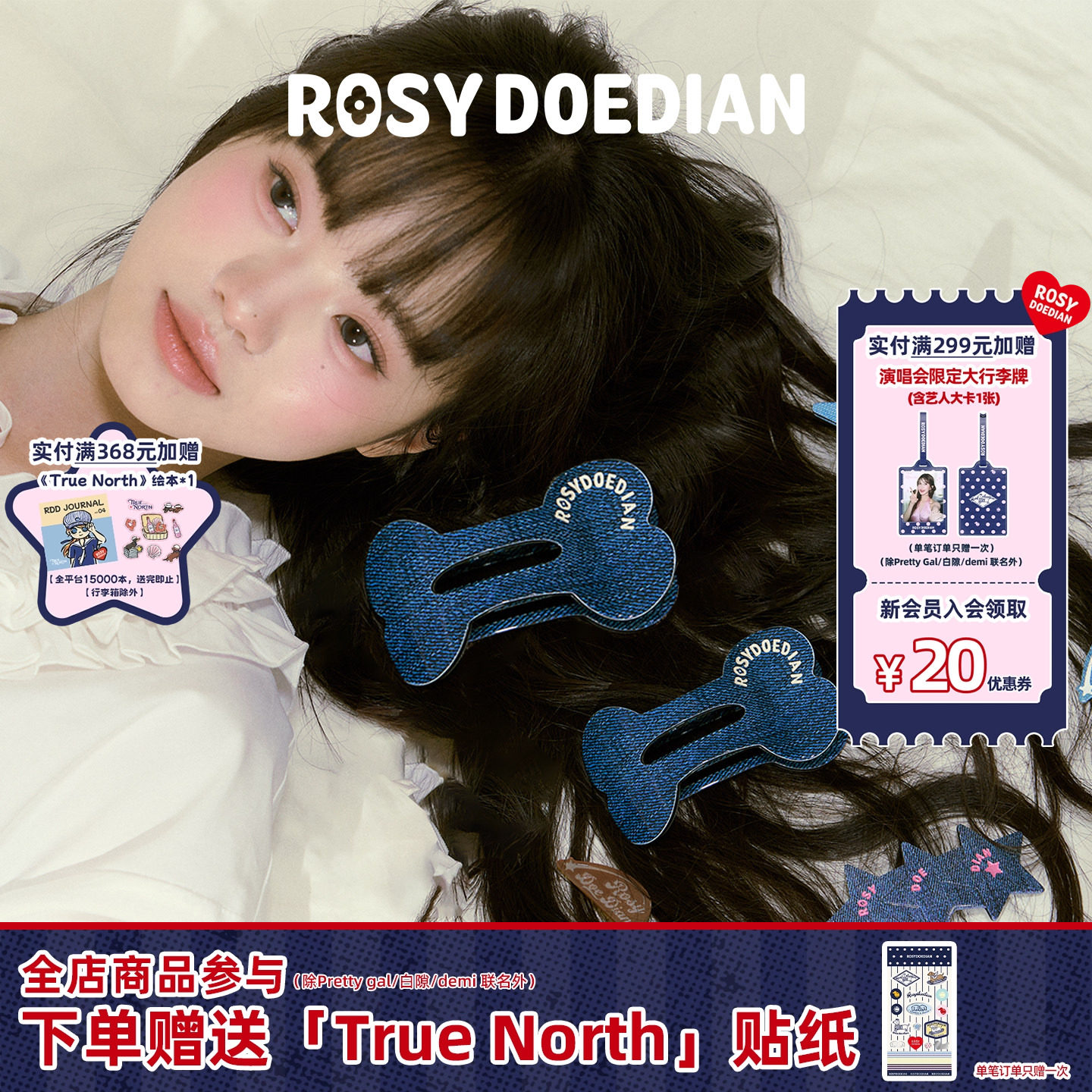 ROSYDOEDIAN撇起系列牛仔蓝骨头发抓发夹发卡女款后脑勺发抓大号
