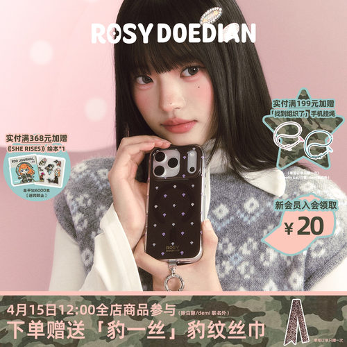 ROSYDOEDIAN找到组织了 适用于苹果17 iphone17棕色手机壳