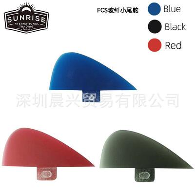 Knubster冲浪尾舵 Keel Fin中心小鱼鳍 冲浪板配件玻纤小尾鳍