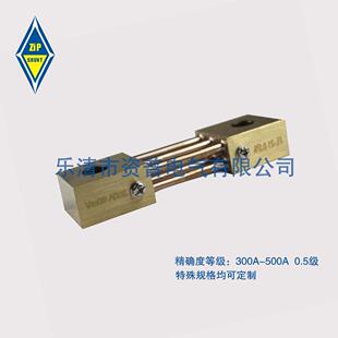 FL-21 300A-500A/75MV 出口型分流器