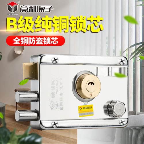 意利原子老式家用通用型铁门锁木门锁暗锁防撬防盗锁套装外装门锁