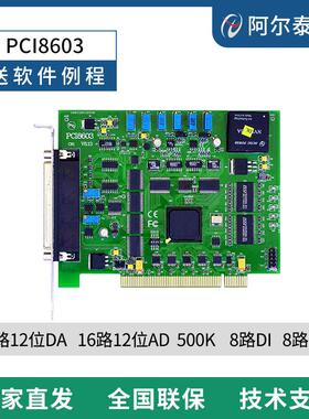 阿尔泰科技PCI8603任意波形发生1MS/s 12位 带AD DIO