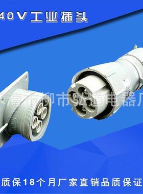LK/HJ-250 3P+E 250A 1140V防爆航空插头250A工业插头