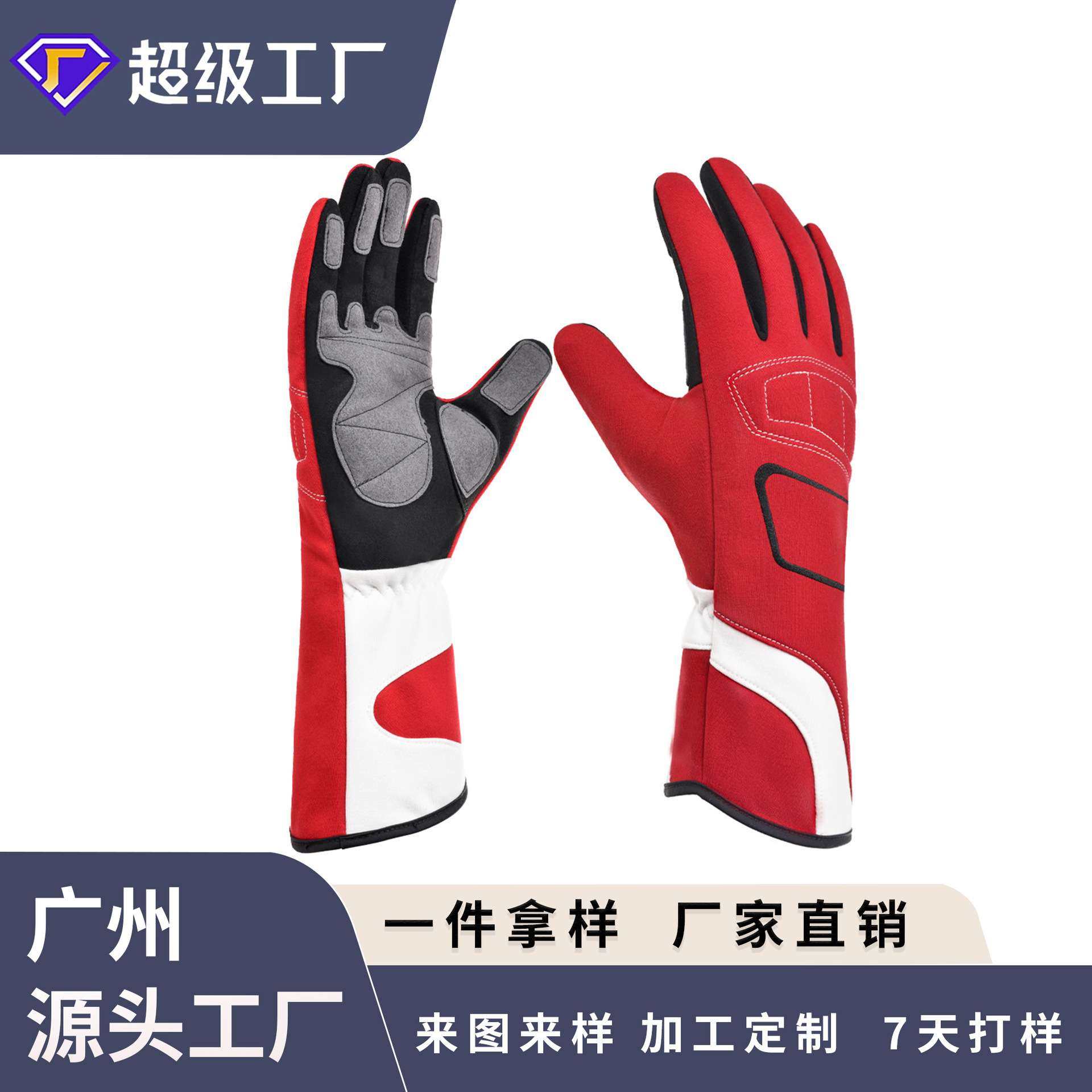 卡丁车手套防滑减震赛车手套比赛电竞越野透气长指防风训练手套