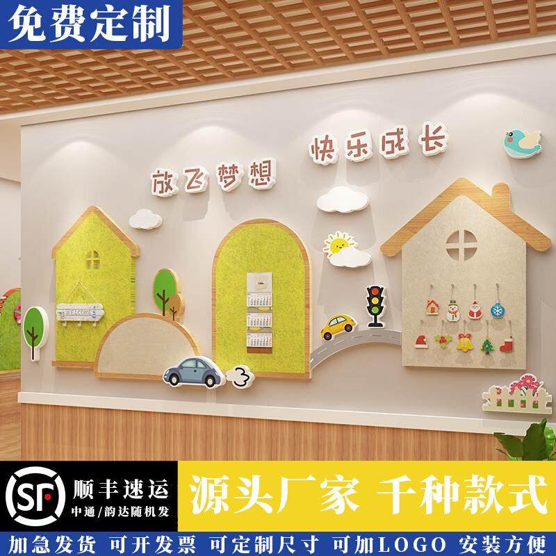 毛毡板墙面贴走廊文化装饰幼儿园互动环创主题成品托管班形象材料,鲜花速递/花卉仿真/绿植园艺,割草机/草坪机,淘宝优惠券,粉丝福利购,淘宝优惠卷