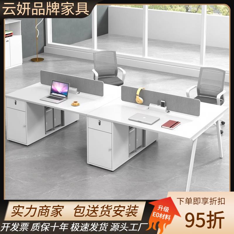 办公家具职员桌办公桌员工位简约现代4四6人电脑桌财务室桌椅组合