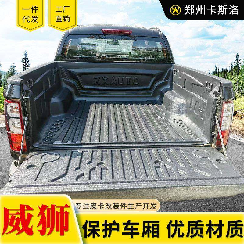 中兴威狮1949标箱标轴短厢皮卡车货箱宝后箱宝车箱垫内衬垫改装件,纺织面料/辅料/配套,纺织机械配件,淘宝优惠券,粉丝福利购,淘宝优惠卷